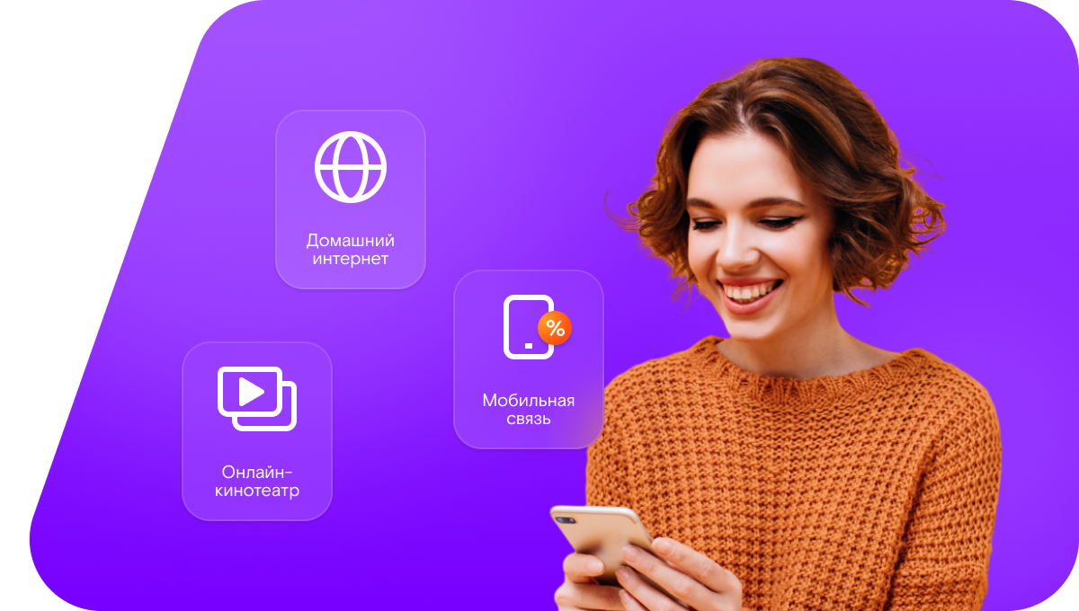 Промо-тарифы Ростелеком в&nbsp;деревня Росляково (Саратовская область)